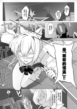 Page 2 of ]Gedoku to Oburoto