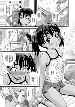 Page 3 of 予約済み小学生
