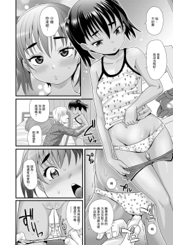 Page 4 of 予約済み小学生