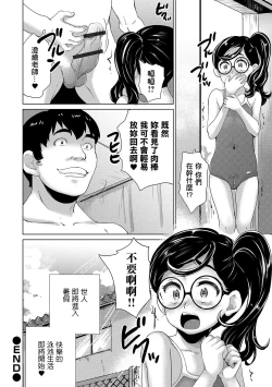 Page 18 of [朝比奈まこと} 思春期女子更衣室ノゾキ穴 プールに住むオジサンは実在した！！ 中編。