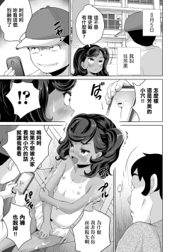 Page 11 of [朝比奈まこと} 思春期女子更衣室ノゾキ穴 プールに住むオジサンは実在した！！ 後編。
