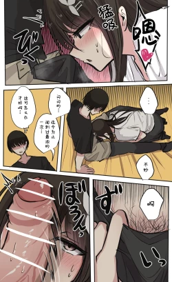 Page 23 of Seiyoku Bagutteru Yonin-gumi de Kyanpu Iku Hanashi