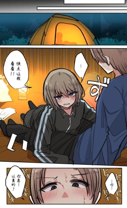 Page 66 of Seiyoku Bagutteru Yonin-gumi de Kyanpu Iku Hanashi