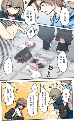 Page 6 of Seiyoku Bagutteru Yonin-gumi de Kyanpu Iku Hanashi