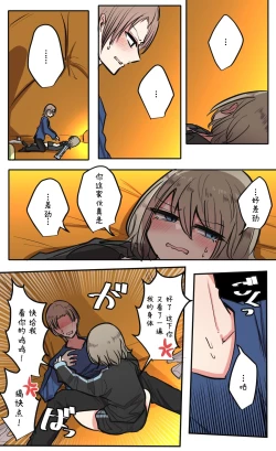 Page 75 of Seiyoku Bagutteru Yonin-gumi de Kyanpu Iku Hanashi