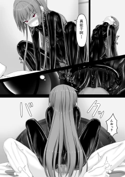 Page 20 of Rouge ga Suki ni Naru Hon