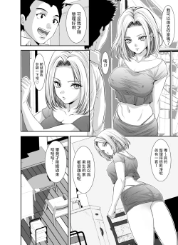 Page 26 of 隣の金髪ギャルに気に入られてH三昧生活  中文翻譯