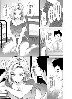 Page 27 of 隣の金髪ギャルに気に入られてH三昧生活  中文翻譯