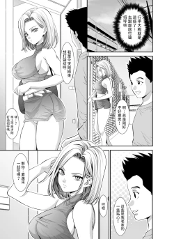 Page 5 of 隣の金髪ギャルに気に入られてH三昧生活  中文翻譯