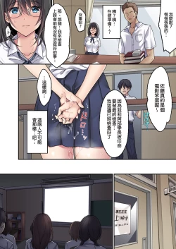 Page 10 of Kanojo no Okashita Ayamachi Zoku