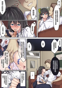 Page 7 of Kanojo no Okashita Ayamachi Zoku