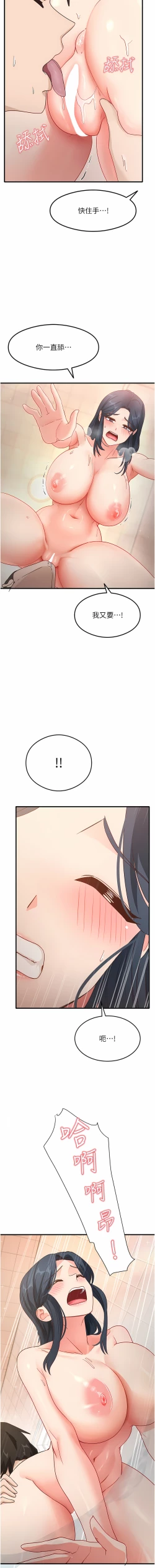 Page 107 of 尻试之神学习法 | 尻試之神學習法 1-7