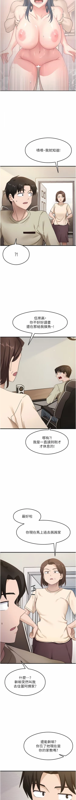 Page 121 of 尻试之神学习法 | 尻試之神學習法 1-7