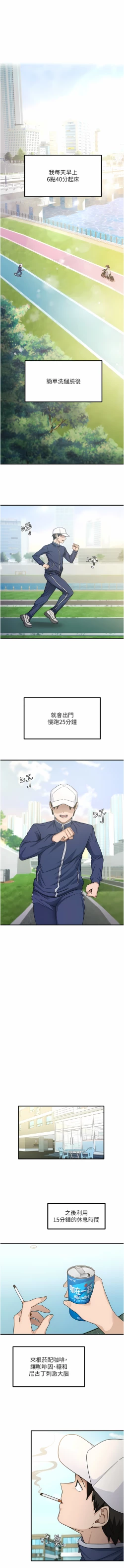 Page 3 of 尻试之神学习法 | 尻試之神學習法 1-7
