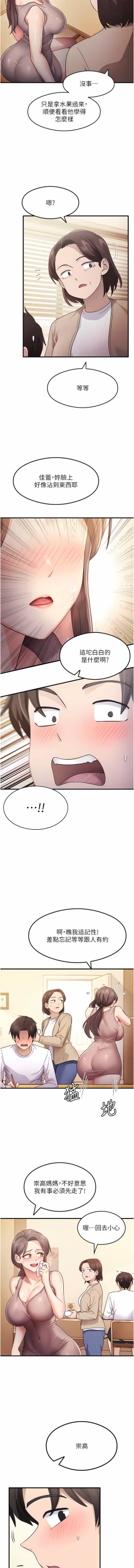 Page 43 of 尻试之神学习法 | 尻試之神學習法 1-7