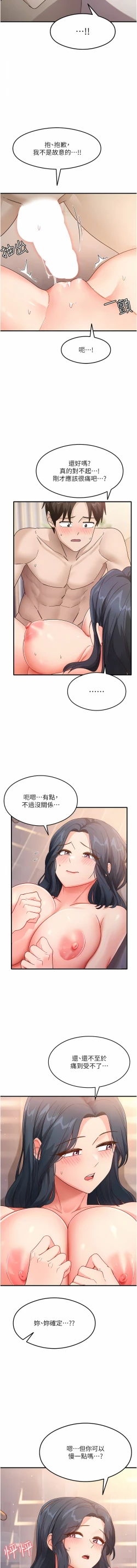 Page 80 of 尻试之神学习法 | 尻試之神學習法 1-7