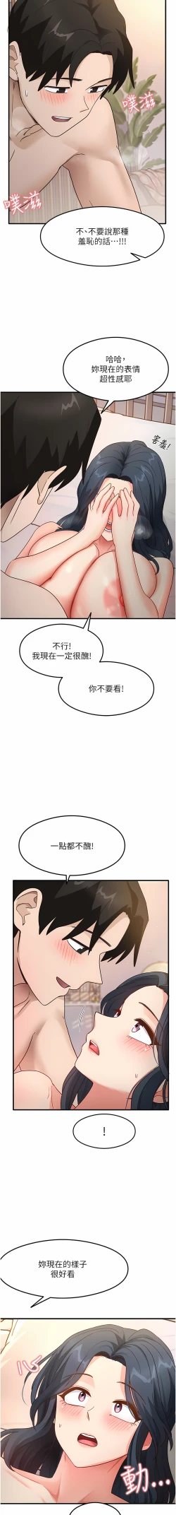 Page 86 of 尻试之神学习法 | 尻試之神學習法 1-7