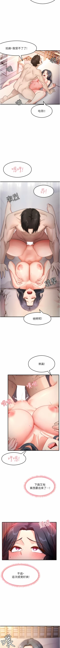 Page 90 of 尻试之神学习法 | 尻試之神學習法 1-7