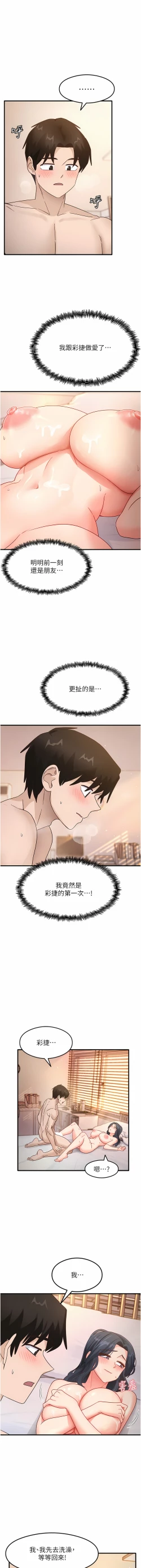 Page 96 of 尻试之神学习法 | 尻試之神學習法 1-7