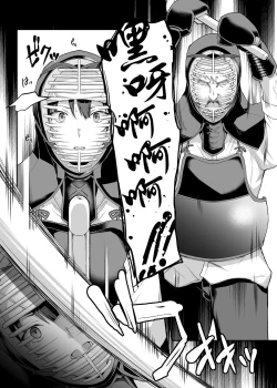 Page 19 of Kendoubu Shushou de Osananajimi no Bijin de Tsuyoi Boku no Kanojo ga, Charao ni Assari Otosareru Wake ga Nai