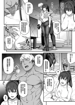 Page 53 of Kendoubu Shushou de Osananajimi no Bijin de Tsuyoi Boku no Kanojo ga, Charao ni Assari Otosareru Wake ga Nai