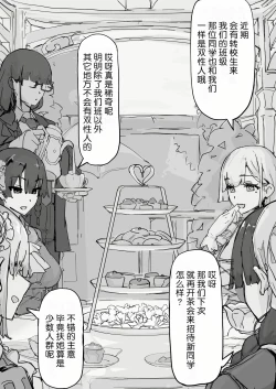 Page 102 of Youma Barai Kanata