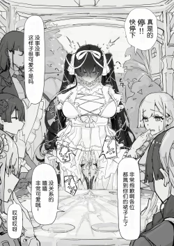 Page 113 of Youma Barai Kanata