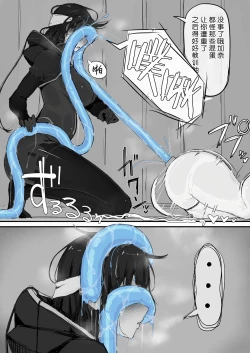 Page 36 of Youma Barai Kanata