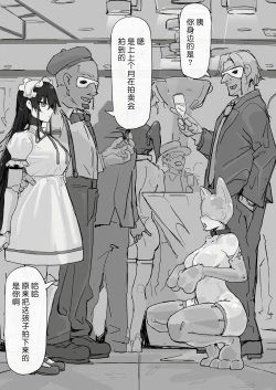 Page 96 of Youma Barai Kanata