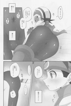 Page 13 of Wa namaru