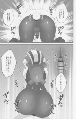 Page 20 of Wa namaru