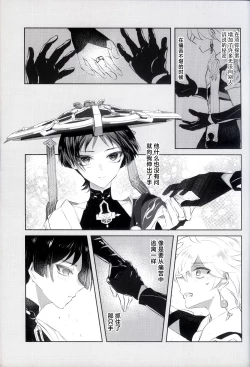 Page 4 of Kyousei Hatsujou