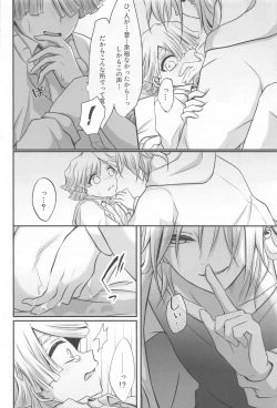 Page 22 of "Douse Anta wa  Ore o  Dakenai"