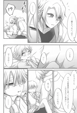 Page 26 of "Douse Anta wa  Ore o  Dakenai"