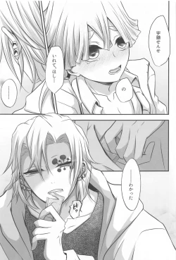 Page 27 of "Douse Anta wa  Ore o  Dakenai"