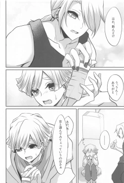 Page 42 of "Douse Anta wa  Ore o  Dakenai"