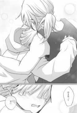 Page 46 of "Douse Anta wa  Ore o  Dakenai"