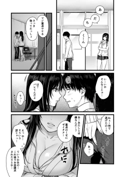Page 21 of クラスのクールギャルと呼び出し×××