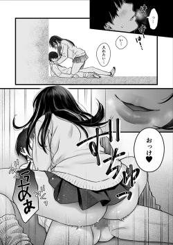 Page 28 of クラスのクールギャルと呼び出し×××