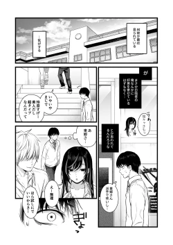 Page 4 of クラスのクールギャルと呼び出し×××