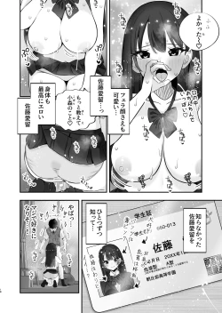 Page 19 of Kyonyuu YouCha ni Usokoku Shitara, Tsukiau Koto ni Natta node Kyokon InCha wa Tamarazu... Renzoku Nakadashi H Shita