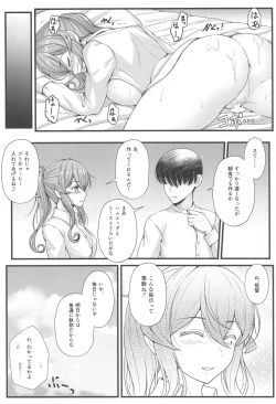 Page 17 of Got to  Yoake no Coffee o - Coffee at Dawn with Gotland