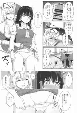 Page 10 of Hakurei Jinja no Yotsugi no Tame