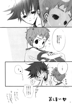 Page 24 of P☆P Planet.