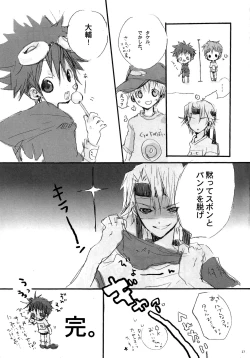 Page 26 of P☆P Planet.