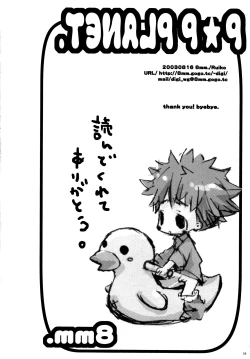 Page 29 of P☆P Planet.