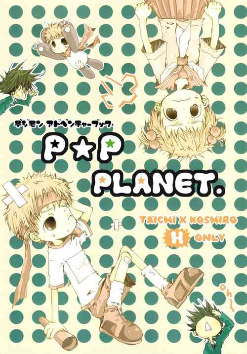Download P☆P Planet.