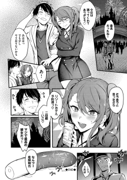 Page 168 of Bitch Bitch