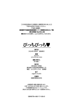 Page 204 of Bitch Bitch