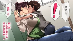 Page 12 of 肝っ玉母さんが女の顔を見せるのは